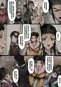 Page 279 of 沐浴橙汁儿 - preview thumbnail