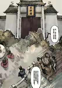 Page 284 of 沐浴橙汁儿 - preview thumbnail