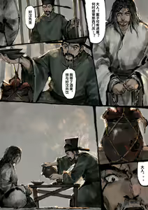 Page 290 of 沐浴橙汁儿 - preview thumbnail