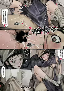 Page 71 of 沐浴橙汁儿 - preview thumbnail