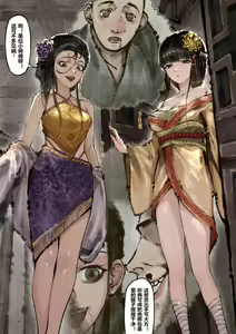 Page 79 of 沐浴橙汁儿 - preview thumbnail