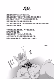 Page 42 of 免费双人按摩券 - preview thumbnail