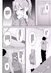 Page 13 of Love Come no Heroine ga Ochinpo ni Ochiru made - preview thumbnail