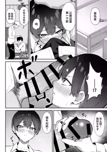 Page 25 of Love Come no Heroine ga Ochinpo ni Ochiru made - preview thumbnail