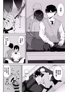 Page 47 of Love Come no Heroine ga Ochinpo ni Ochiru made - preview thumbnail