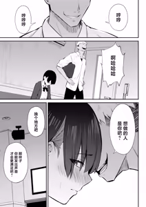 Page 52 of Love Come no Heroine ga Ochinpo ni Ochiru made - preview thumbnail