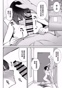 Page 53 of Love Come no Heroine ga Ochinpo ni Ochiru made - preview thumbnail