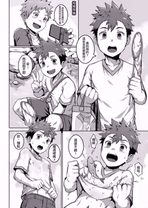 Page 21 of Ore no Classmate wa Roshutsukyou datta Ken ~Inaka Tabi Hen~  - The case of my exhibitionist classmate!! ~Countryside Trip Arc~ | 關於我同學是暴露狂這檔事！～鄉下旅行篇～ - preview thumbnail