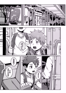 Page 8 of Ore no Classmate wa Roshutsukyou datta Ken ~Inaka Tabi Hen~  - The case of my exhibitionist classmate!! ~Countryside Trip Arc~ | 關於我同學是暴露狂這檔事！～鄉下旅行篇～ - preview thumbnail