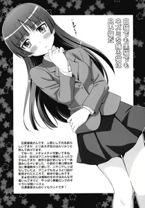 Page 21 of Ore no Kuroneko Maji Nyan Nyan - preview thumbnail