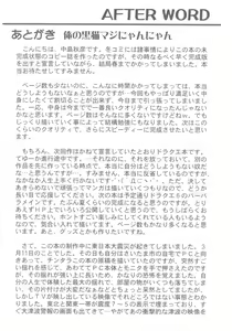 Page 24 of Ore no Kuroneko Maji Nyan Nyan - preview thumbnail