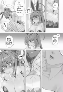 Page 11 of Cream Affogato | 크림 아포가토 - preview thumbnail