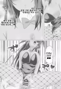 Page 19 of Cream Affogato | 크림 아포가토 - preview thumbnail