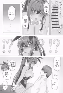 Page 21 of Cream Affogato | 크림 아포가토 - preview thumbnail