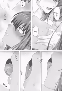 Page 25 of Cream Affogato | 크림 아포가토 - preview thumbnail