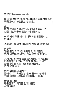 Page 35 of Cream Affogato | 크림 아포가토 - preview thumbnail