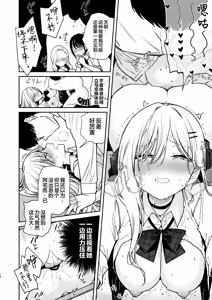 Page 16 of Otaku-kun o Nameteru Yaribeya Gal ni Gantsuki Wakarase Ecchi | 对看不起我的炮房辣妹使用猛烈抽插人格矫正做爱 - preview thumbnail