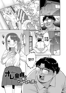 Page 124 of Shinro Kibou wa Nikubenki desu. - My Desired Career Path is a Slut. | 진로희망은 육변기입니다. - preview thumbnail