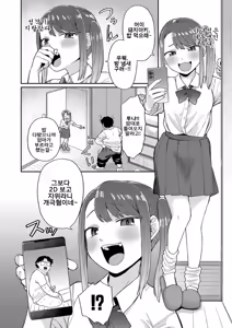 Page 125 of Shinro Kibou wa Nikubenki desu. - My Desired Career Path is a Slut. | 진로희망은 육변기입니다. - preview thumbnail