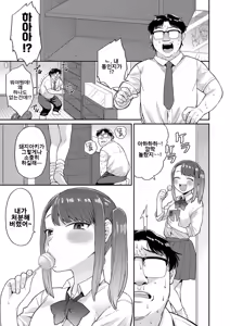 Page 128 of Shinro Kibou wa Nikubenki desu. - My Desired Career Path is a Slut. | 진로희망은 육변기입니다. - preview thumbnail