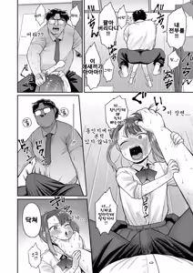 Page 131 of Shinro Kibou wa Nikubenki desu. - My Desired Career Path is a Slut. | 진로희망은 육변기입니다. - preview thumbnail