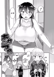 Page 154 of Shinro Kibou wa Nikubenki desu. - My Desired Career Path is a Slut. | 진로희망은 육변기입니다. - preview thumbnail