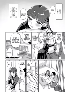 Page 177 of Shinro Kibou wa Nikubenki desu. - My Desired Career Path is a Slut. | 진로희망은 육변기입니다. - preview thumbnail