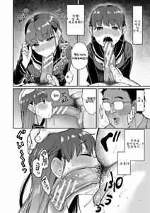 Page 187 of Shinro Kibou wa Nikubenki desu. - My Desired Career Path is a Slut. | 진로희망은 육변기입니다. - preview thumbnail