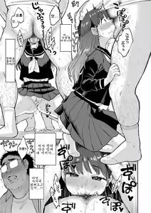 Page 188 of Shinro Kibou wa Nikubenki desu. - My Desired Career Path is a Slut. | 진로희망은 육변기입니다. - preview thumbnail