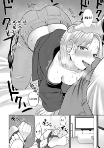 Page 23 of Shinro Kibou wa Nikubenki desu. - My Desired Career Path is a Slut. | 진로희망은 육변기입니다. - preview thumbnail