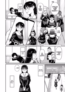 Page 39 of Shinro Kibou wa Nikubenki desu. - My Desired Career Path is a Slut. | 진로희망은 육변기입니다. - preview thumbnail