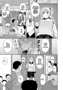 Page 98 of Shinro Kibou wa Nikubenki desu. - My Desired Career Path is a Slut. | 진로희망은 육변기입니다. - preview thumbnail