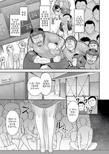 Page 100 of Shinro Kibou wa Nikubenki desu. - My Desired Career Path is a Slut. | 진로희망은 육변기입니다. - preview thumbnail