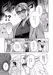 Page 4 of ナイショの恋と学園祭 -先生×教え子#5- - preview thumbnail