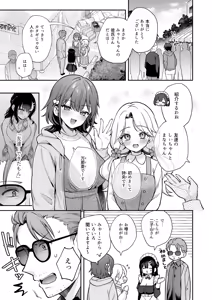 Page 8 of ナイショの恋と学園祭 -先生×教え子#5- - preview thumbnail