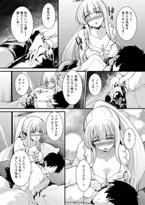 Page 5 of Ushio Noa no Hoshii Mono - preview thumbnail