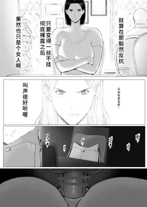 Page 112 of Oku-san Hitoban Damatte Washi ni Dakareena - preview thumbnail