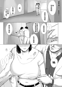 Page 119 of Oku-san Hitoban Damatte Washi ni Dakareena - preview thumbnail