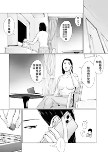 Page 15 of Oku-san Hitoban Damatte Washi ni Dakareena - preview thumbnail