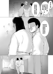 Page 98 of Oku-san Hitoban Damatte Washi ni Dakareena - preview thumbnail