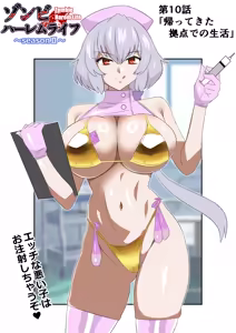 Page 2 of Zombie Harem Life ~Koutai Mochi no Ore to Bakunyuu Zombie~ 10 - preview thumbnail