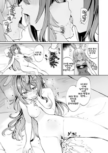Page 8 of Hatsujou Usagi Rinkan Matsuri 2 Koyasai Hen | 발정 토끼 윤간 축제 2 후야제 편 - preview thumbnail