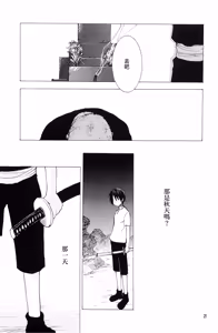 Page 3 of 八月九月 - preview thumbnail
