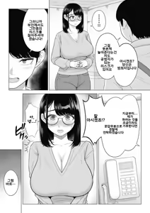 Page 12 of Manbiki Hitozuma Keep Tenchou | 도둑질 유부녀 킵하는 점장 - preview thumbnail