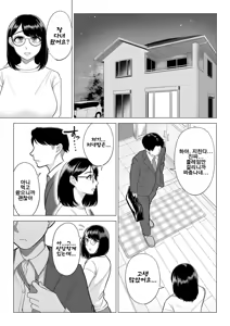 Page 53 of Manbiki Hitozuma Keep Tenchou | 도둑질 유부녀 킵하는 점장 - preview thumbnail
