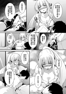 Page 5 of Ushio Noa no Hoshii Mono - preview thumbnail