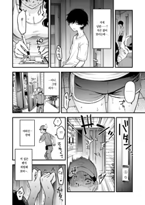 Page 3 of Nee-chan, Onaho ni Natteyo. Koupen | 형수, 오나홀이 되어줘. 후편 - preview thumbnail