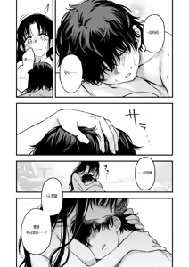 Page 36 of Nee-chan, Onaho ni Natteyo. Koupen | 형수, 오나홀이 되어줘. 후편 - preview thumbnail