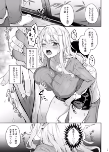 Page 18 of Murasaki no Shoumei ~Kuroi Muchuu~ - preview thumbnail