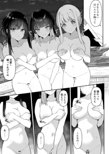 Page 12 of Shuugaku Ryokou de Onsen Ryokan ni Kita Gal, Nakai no Dekachinpo de Wakarase Zecchou 2 - preview thumbnail